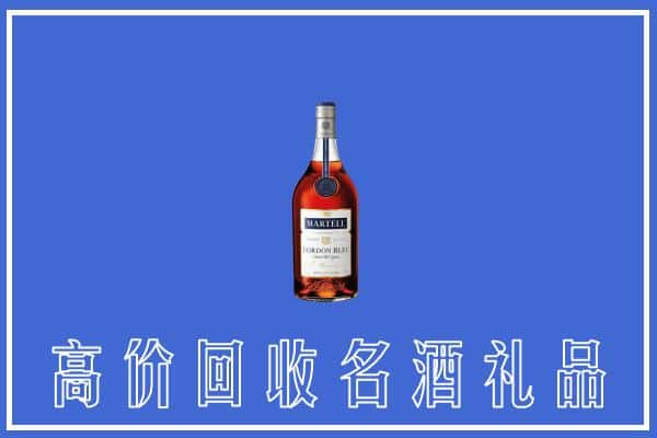 宝鸡上门回收洋酒马爹利